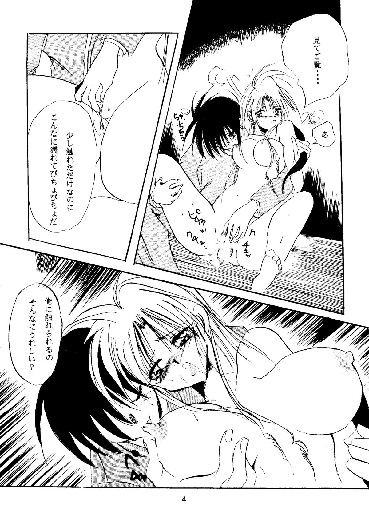 (C45) (同人誌) [BANANA CHIPS] Breaking Away (幽☆遊☆白書)