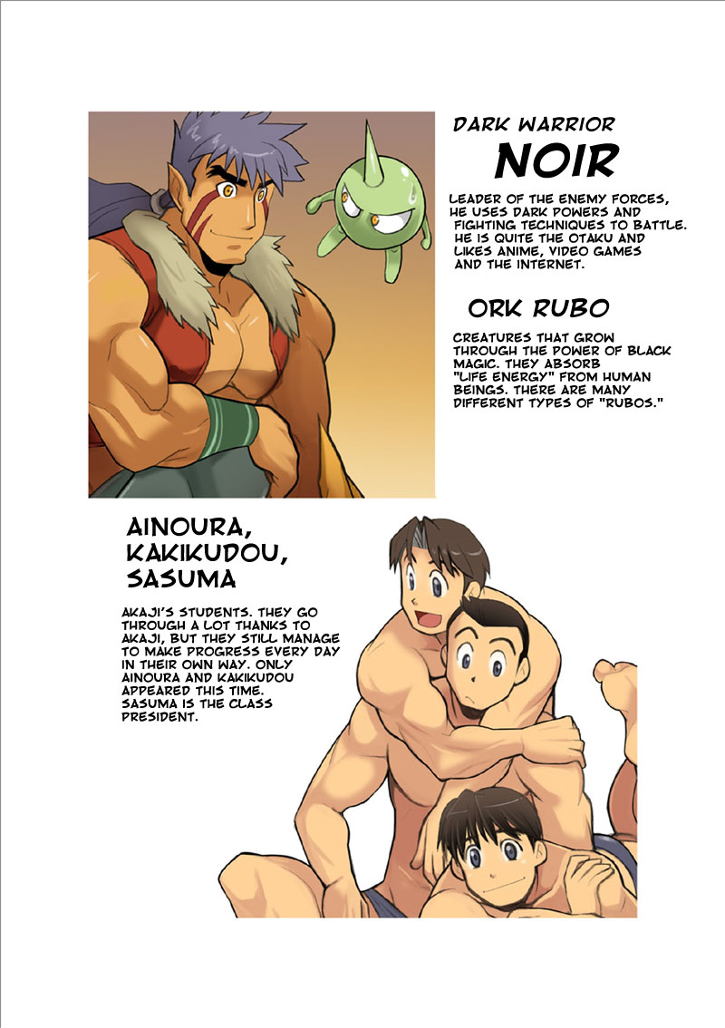 [我武者ら! (中田春平)] 聖龍戦隊ドラゴンレンジャー赤編序章,vol.1-4 [英訳] [DL版]