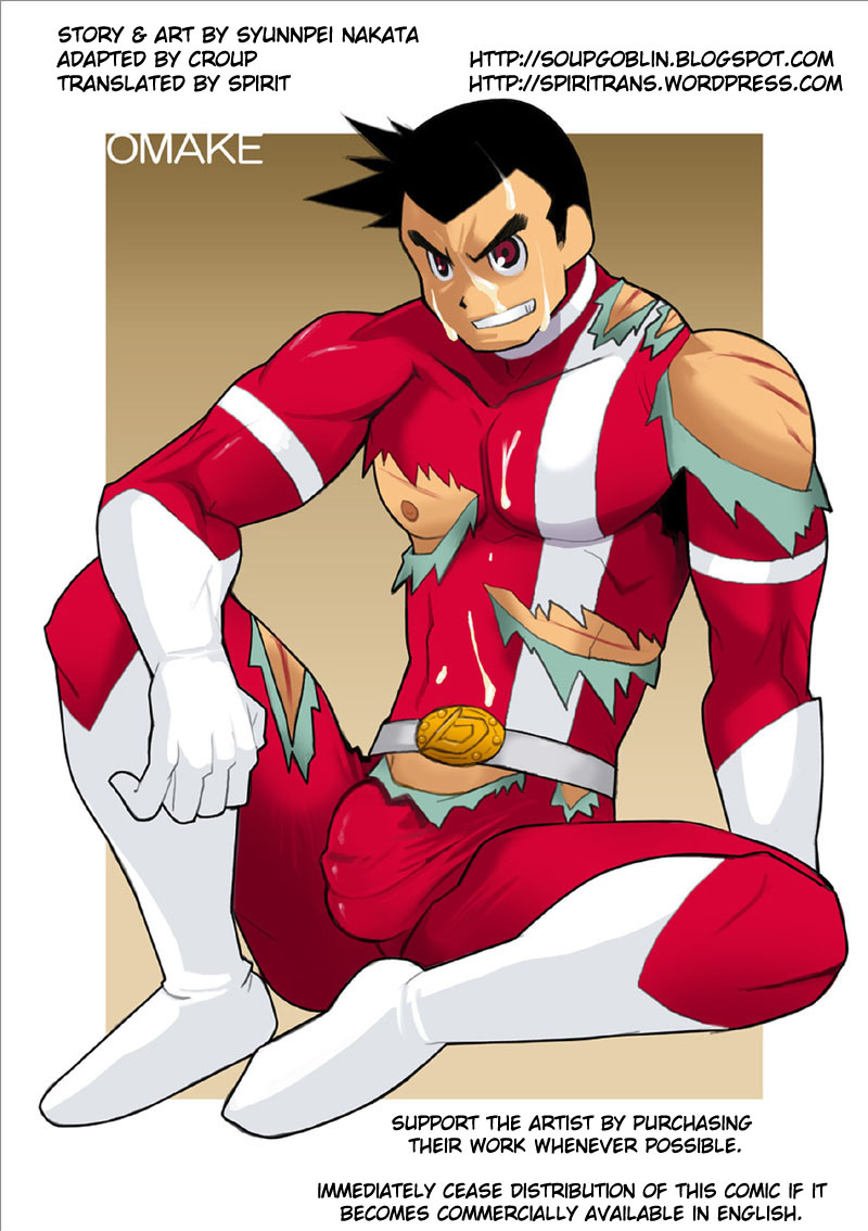 [我武者ら! (中田春平)] 聖龍戦隊ドラゴンレンジャー赤編序章,vol.1-4 [英訳] [DL版]