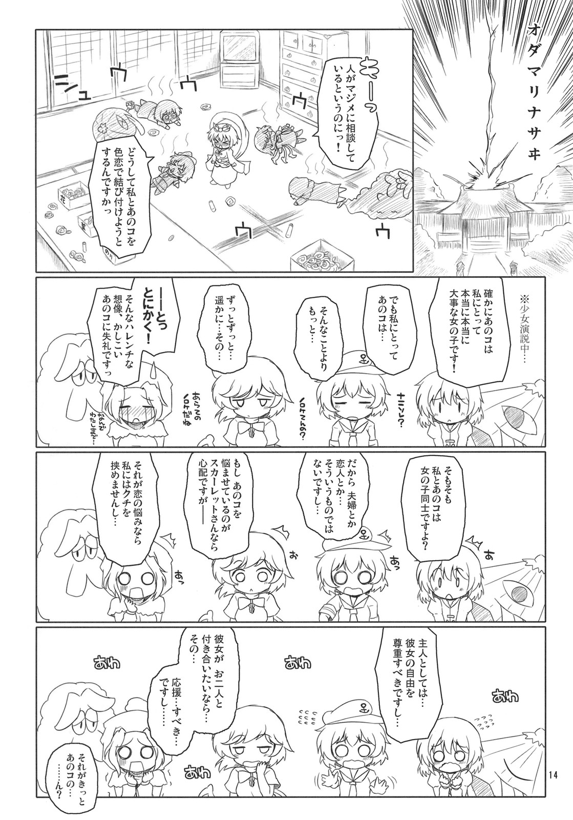 (例大祭8) [オロリヤ鉛筆堂 (無有利安, 博恵夏樹)] わたしのナズーリン 4 (東方Project)