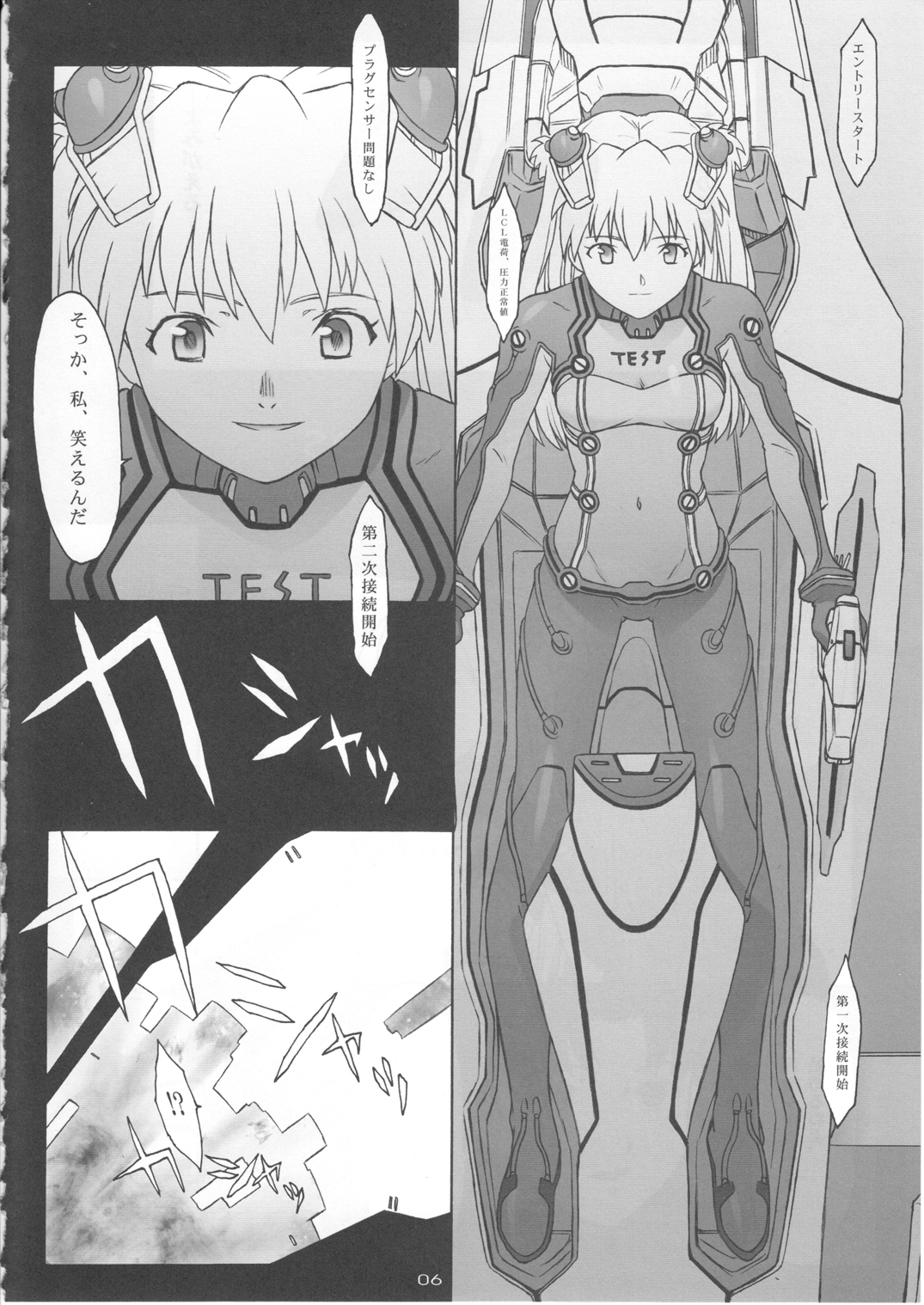 (C77) [パンツ騎士団 (辻武司)] Les Betes (新世紀エヴァンゲリオン)