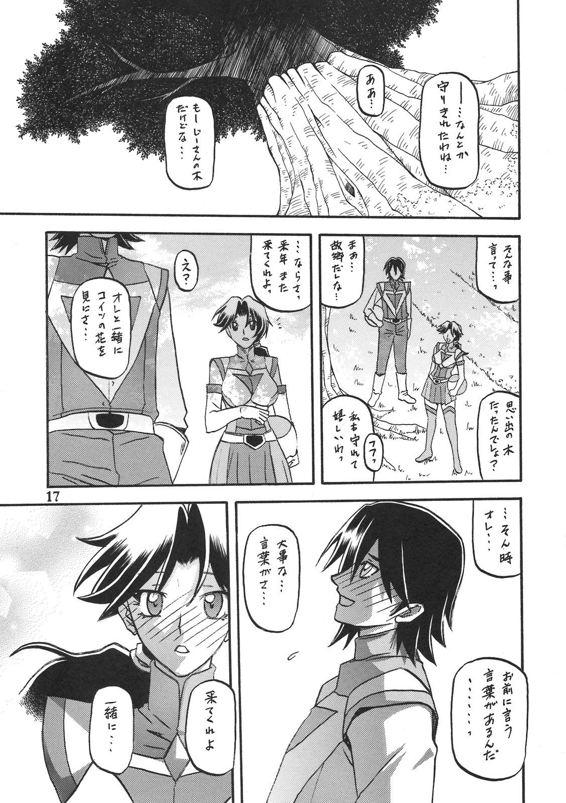 (COMIC1☆5) [さんかくエプロン (山文京伝, 有無らひ)] Delusion Miyuki 2