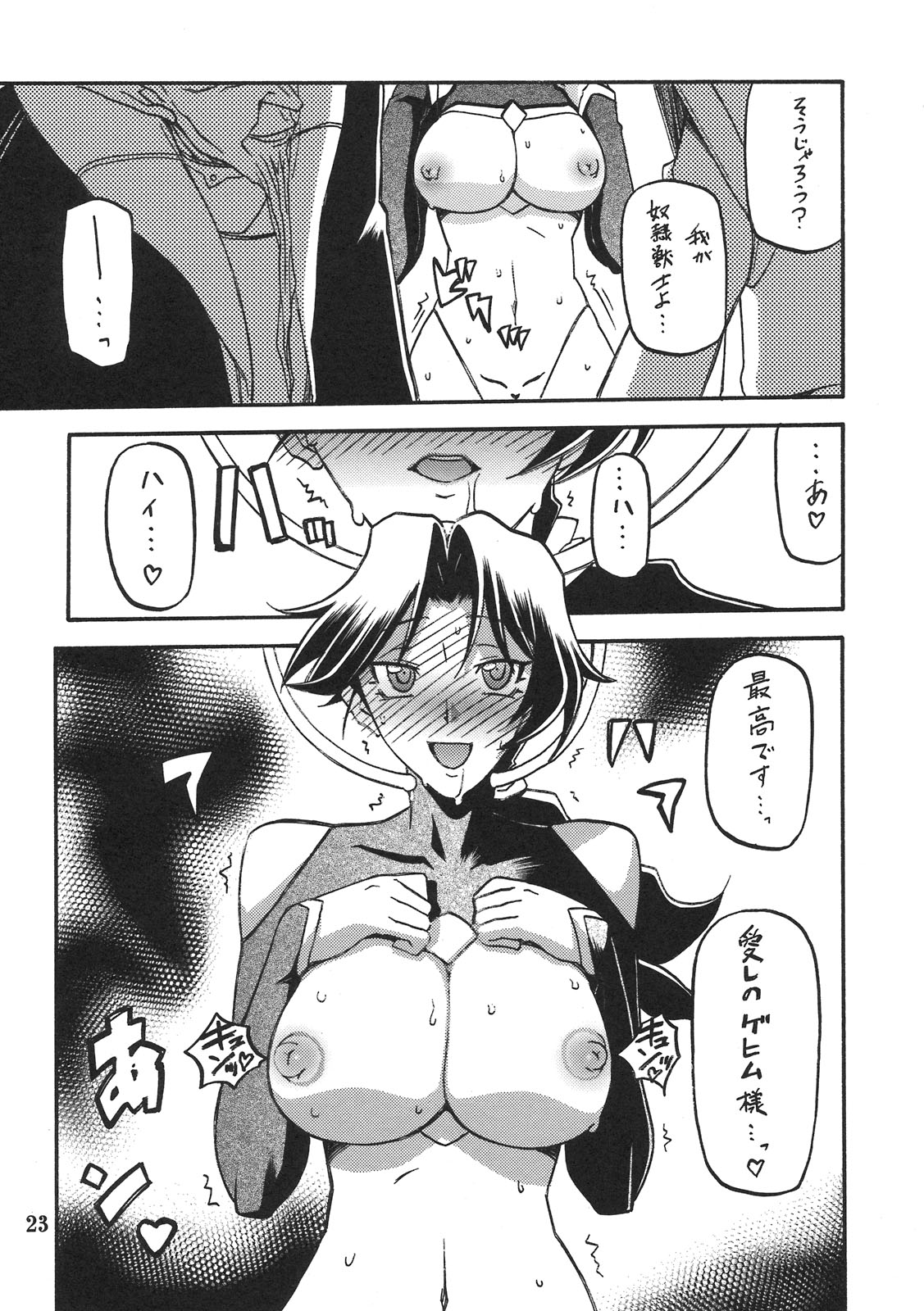 (COMIC1☆5) [さんかくエプロン (山文京伝, 有無らひ)] Delusion Miyuki 2