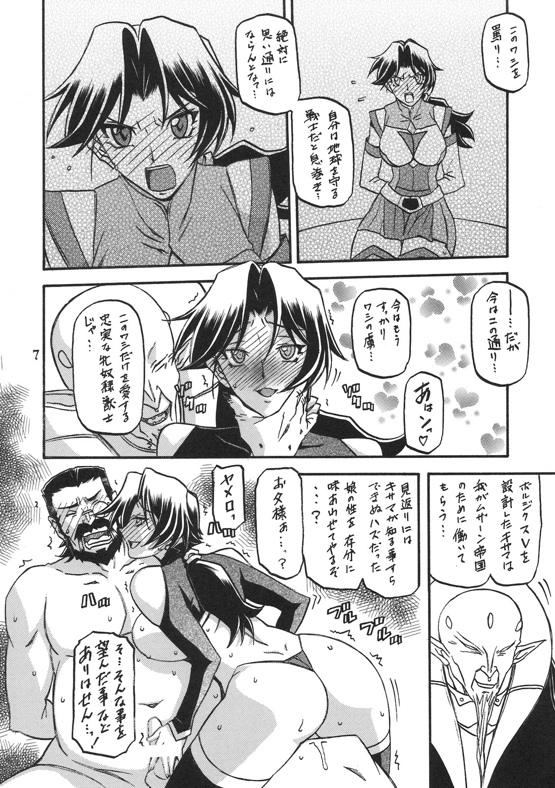 (COMIC1☆5) [さんかくエプロン (山文京伝, 有無らひ)] Delusion Miyuki 2