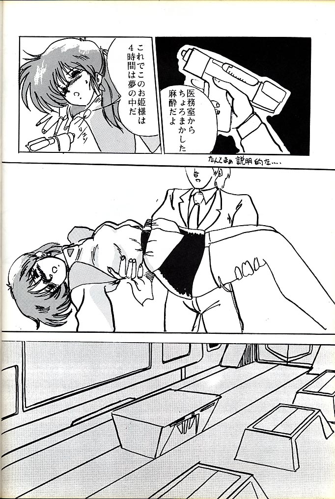 [ぱるぷんて (深田拓士)] Fスペ5 (よろず)