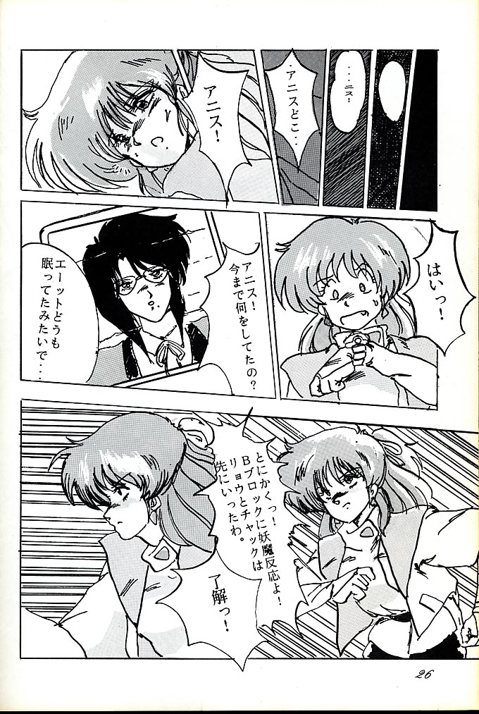 [ぱるぷんて (深田拓士)] Fスペ5 (よろず)