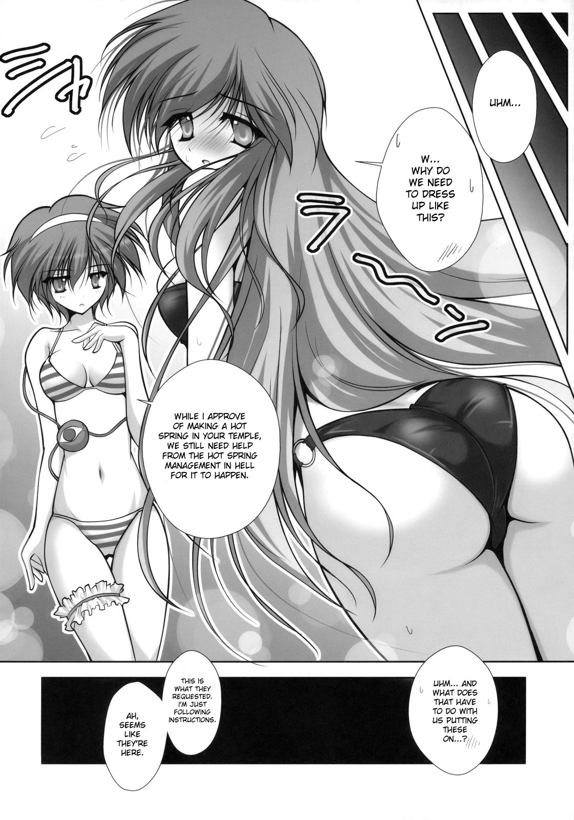 (C76) [男爵領 (男爵)] さとられて南無三 (東方Project) [英訳]