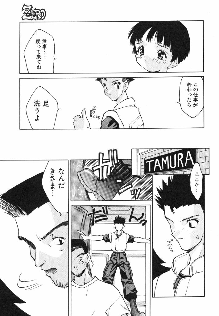 [伊武秀吉] 私立蘭陽学園野球部