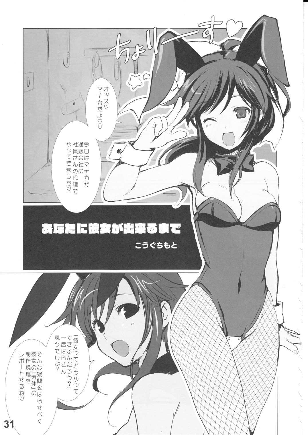 (C79) [SPT (かけなし、こうぐちもと、SHUKO)] 彼女通販カタログ