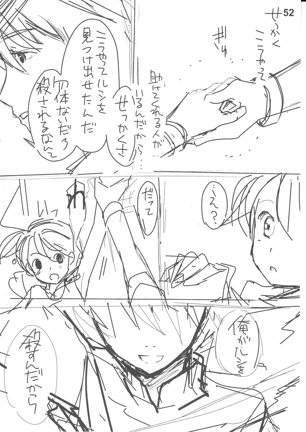 (C79) [SPT (かけなし、こうぐちもと、SHUKO)] 彼女通販カタログ