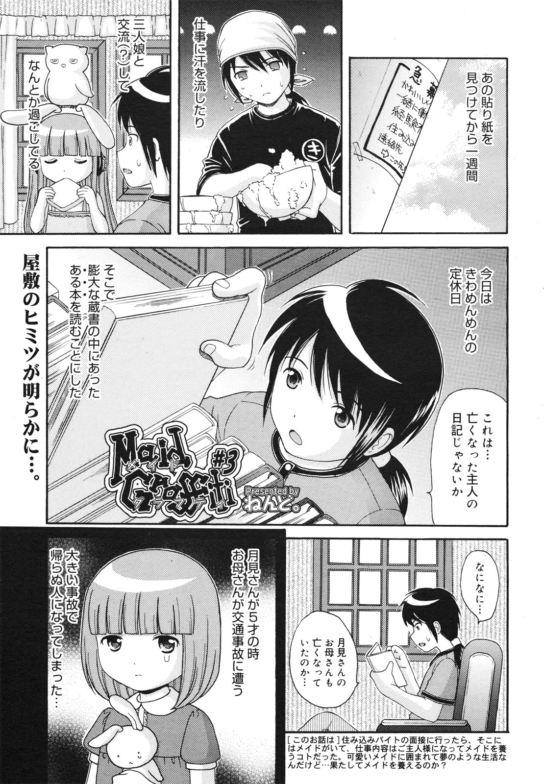 コミックゼロエクス Vol.23 2009年11月号