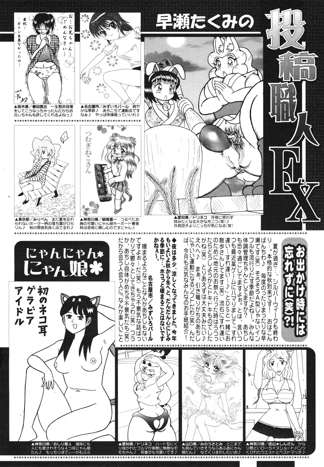 コミックゼロエクス Vol.23 2009年11月号