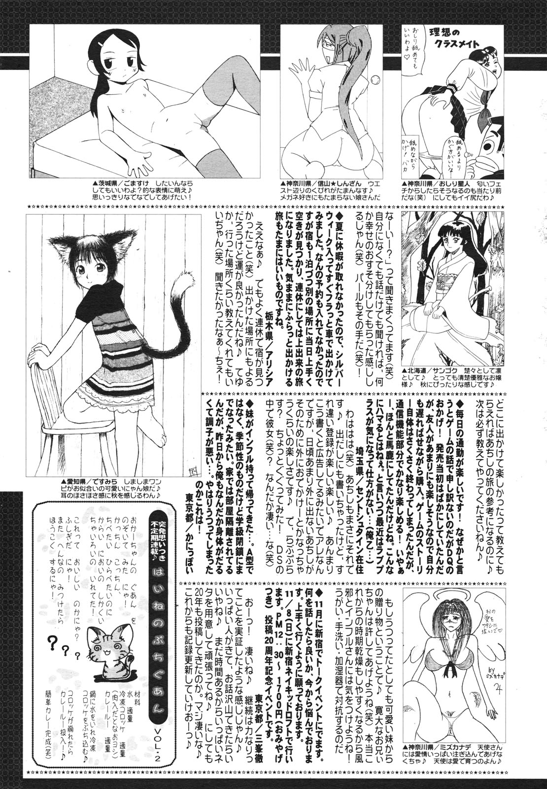 コミックゼロエクス Vol.23 2009年11月号