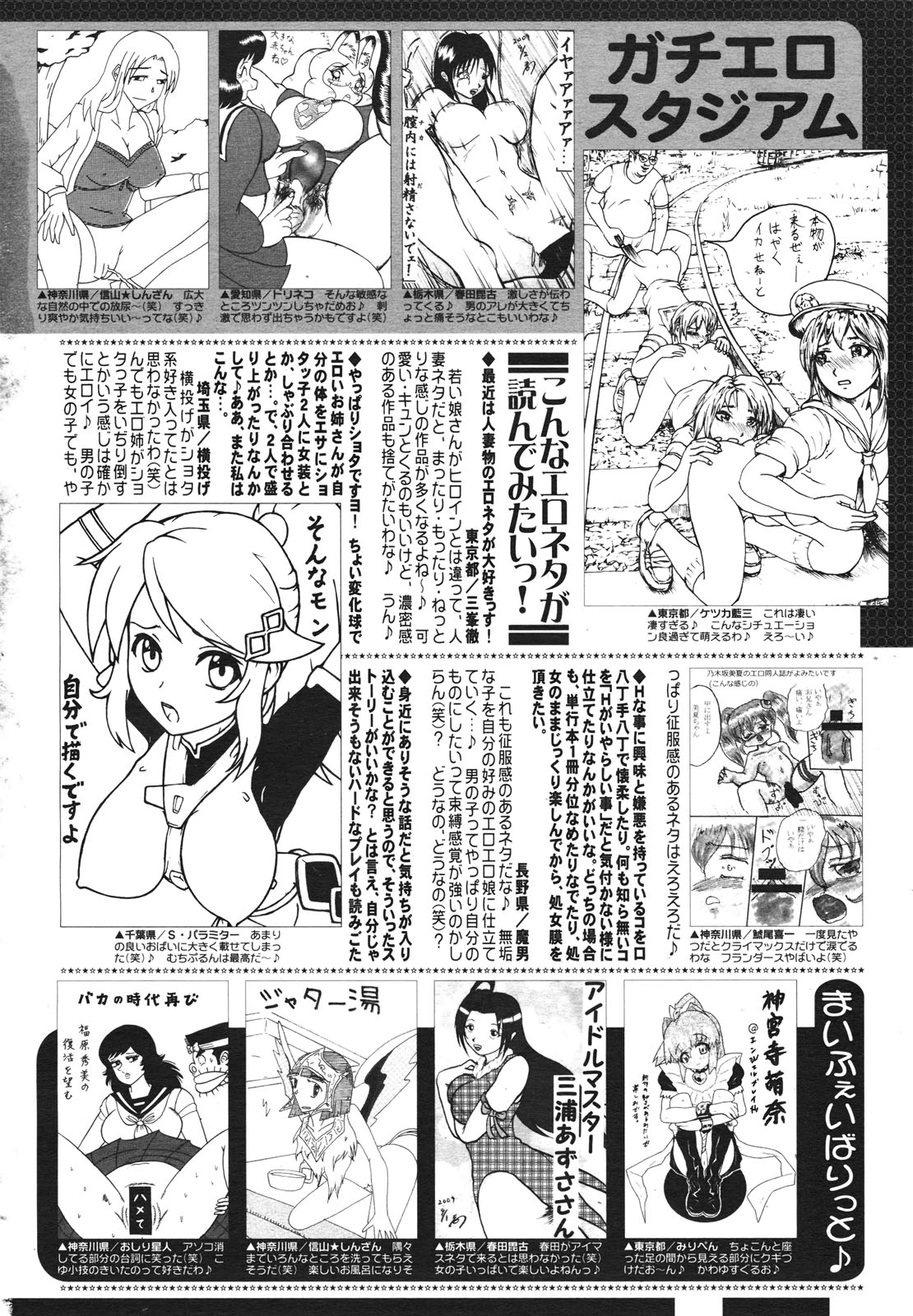 コミックゼロエクス Vol.23 2009年11月号