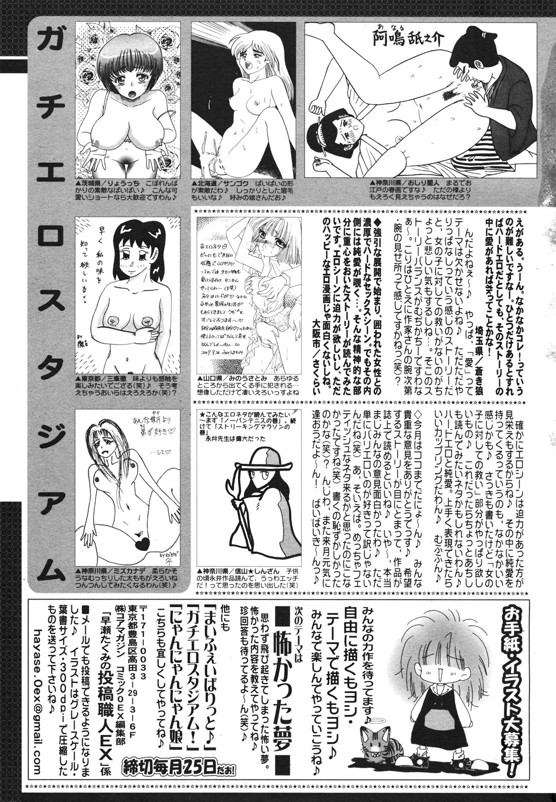 コミックゼロエクス Vol.23 2009年11月号