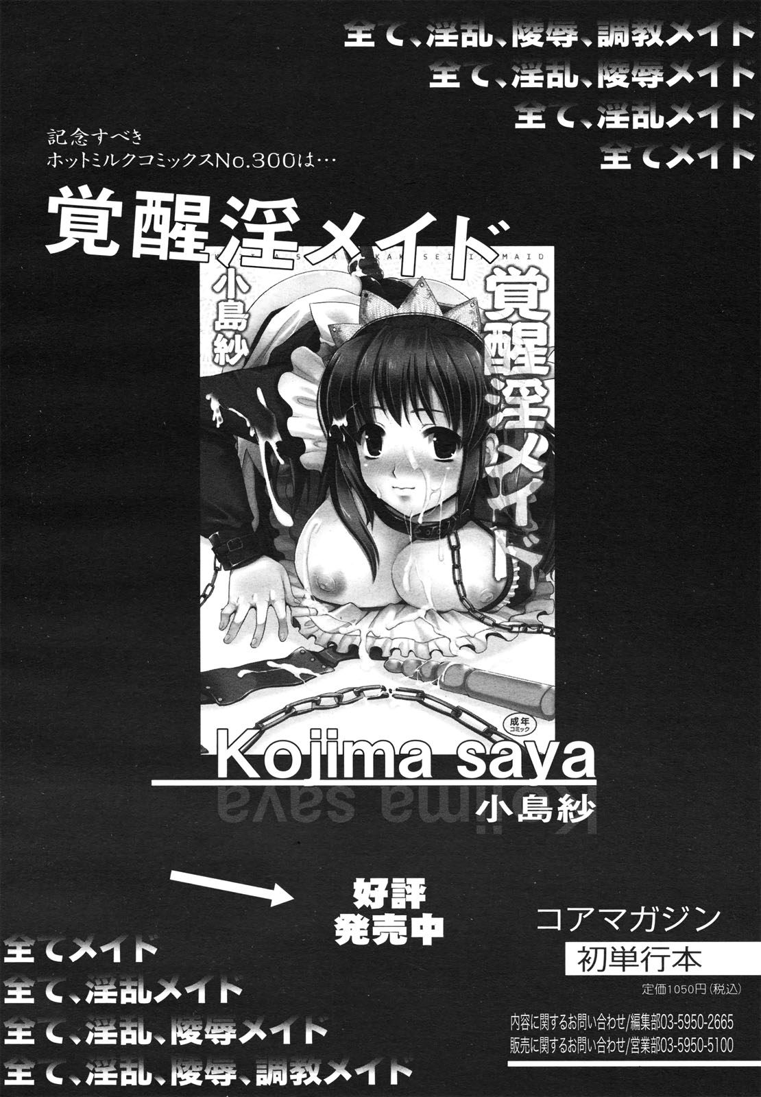 コミックゼロエクス Vol.23 2009年11月号