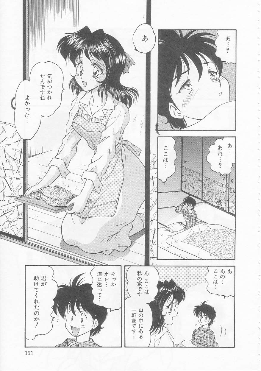 [緒々田みの虫] 僕のくの一注意報!