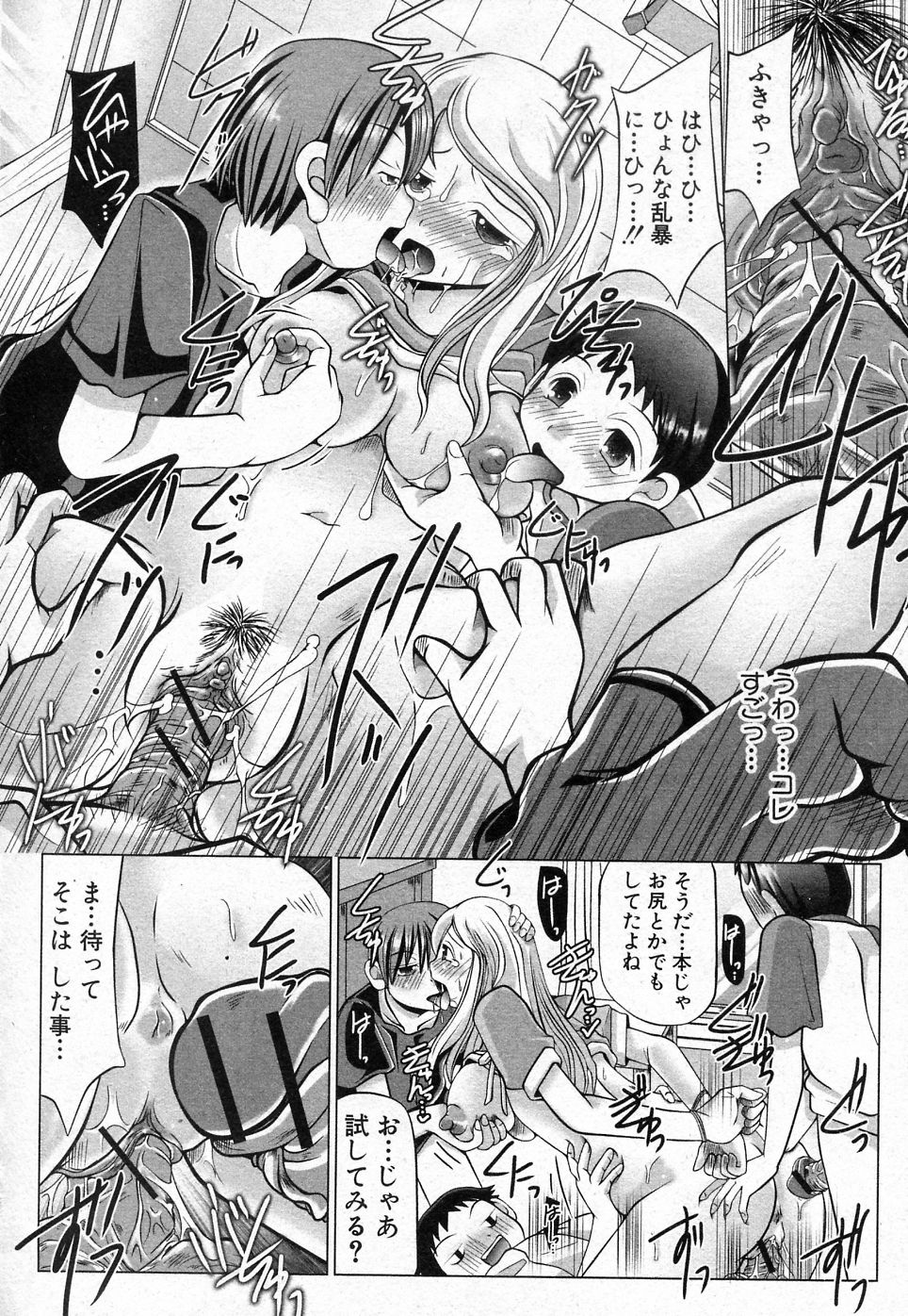 【抹茶もみじ】とらわれの大姫様（COMIC進撃の巨人2010-12）