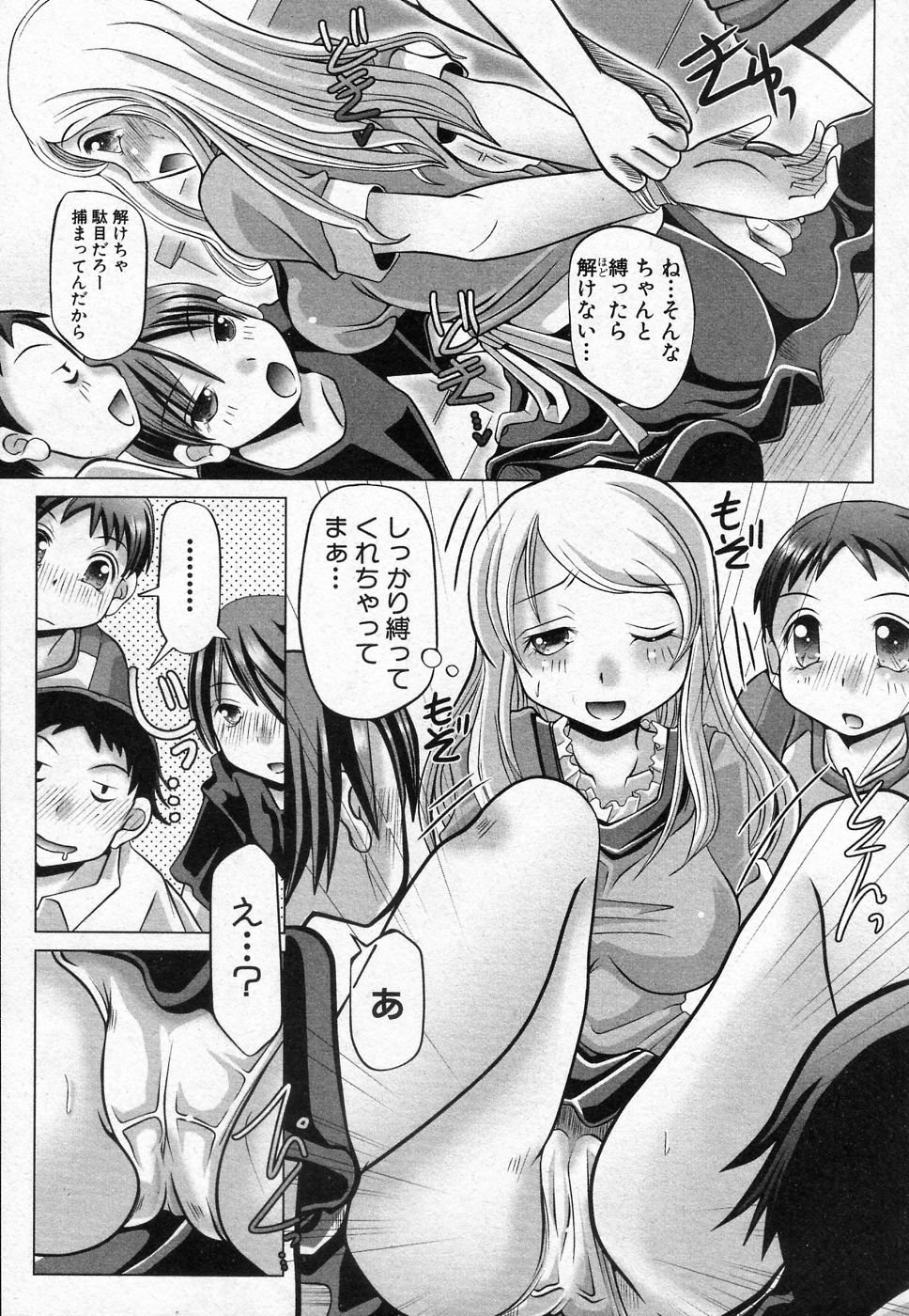 【抹茶もみじ】とらわれの大姫様（COMIC進撃の巨人2010-12）