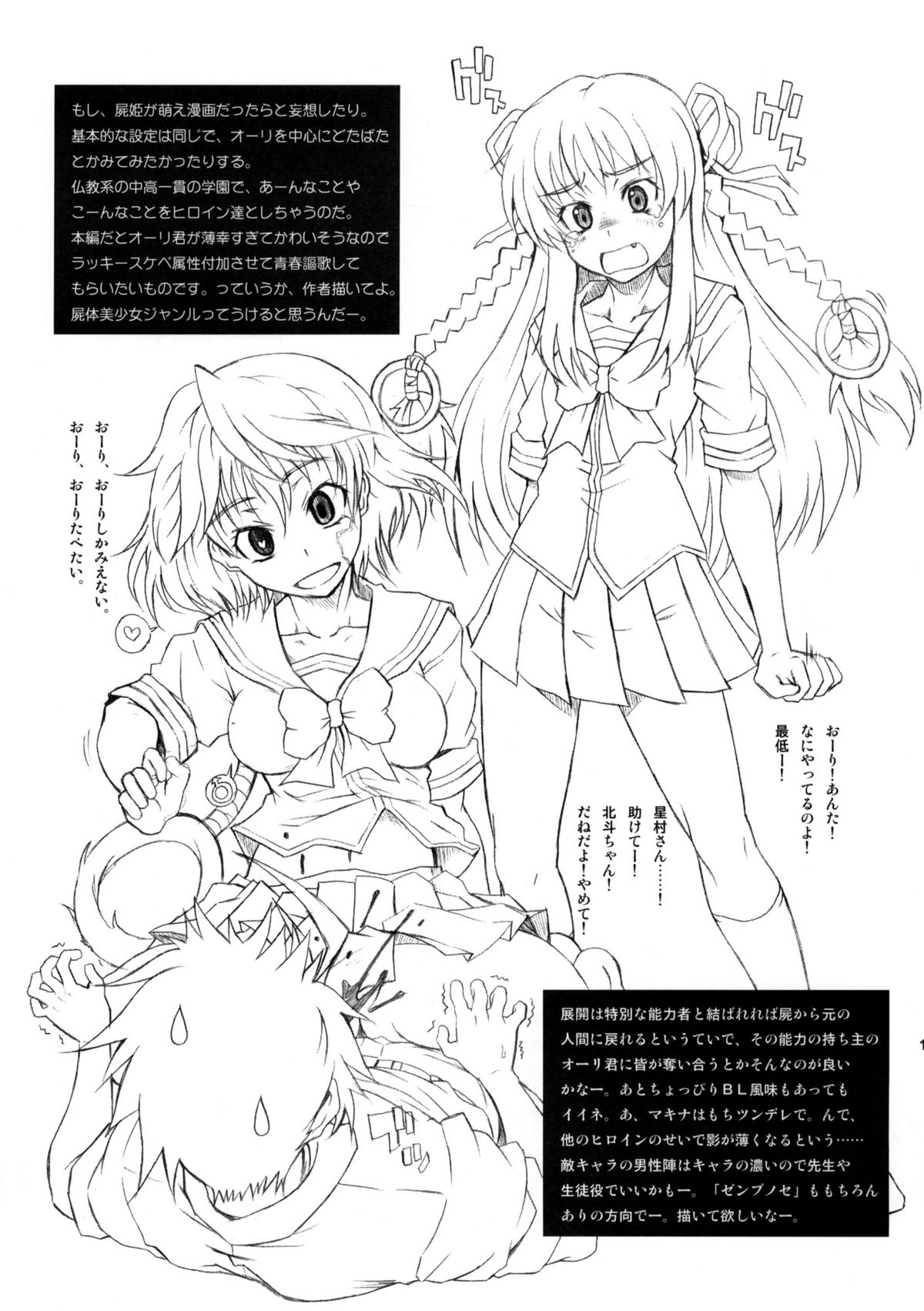 (C79) [熾鸞堂 (しらんたかし)] LOVE PRETTY CURE 2 (よろず)