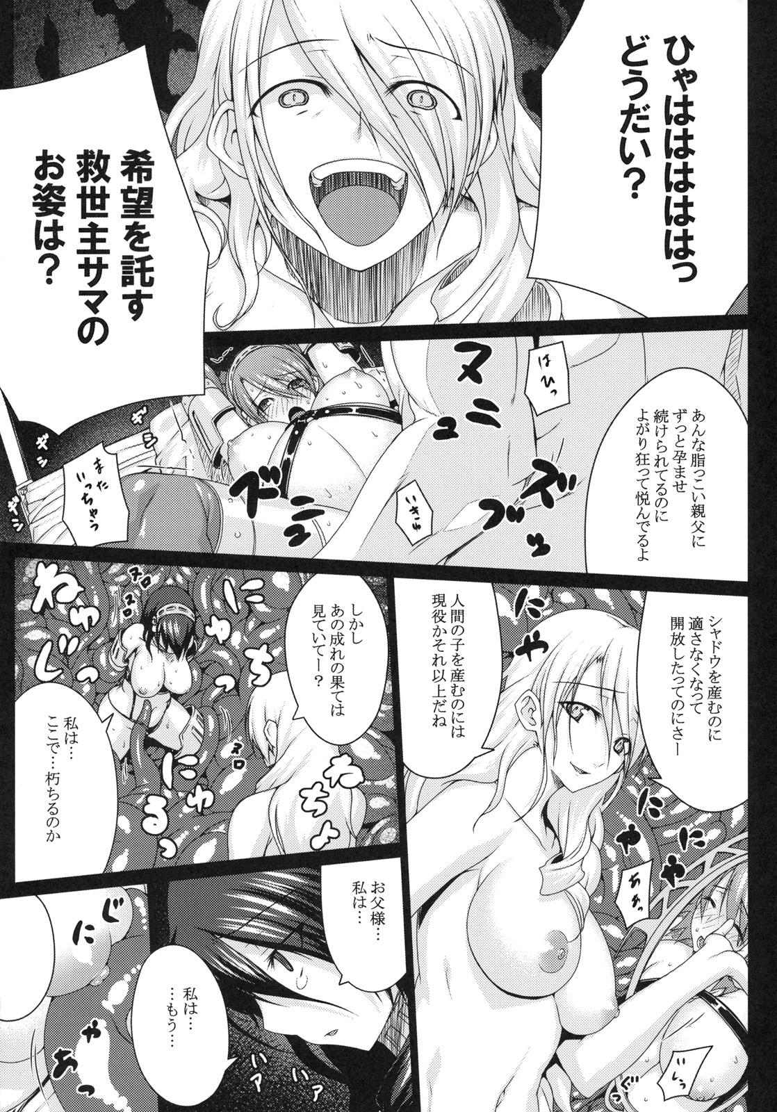 (C79) (同人誌) [だらぶち堂] NASTY P3;TRIO AFTER (ペルソナ3)