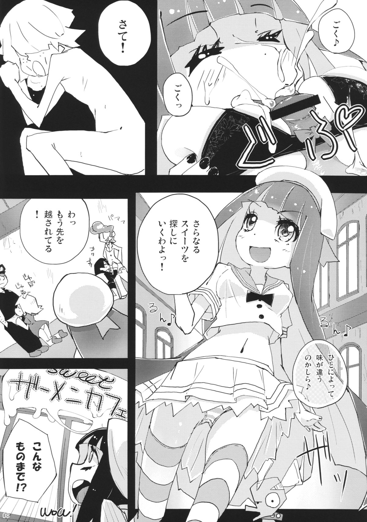 (C79) [鳩小屋 (駿河りぬ)] タルタノレーチェ (パンティ＆ストッキングwithガーターベルト)