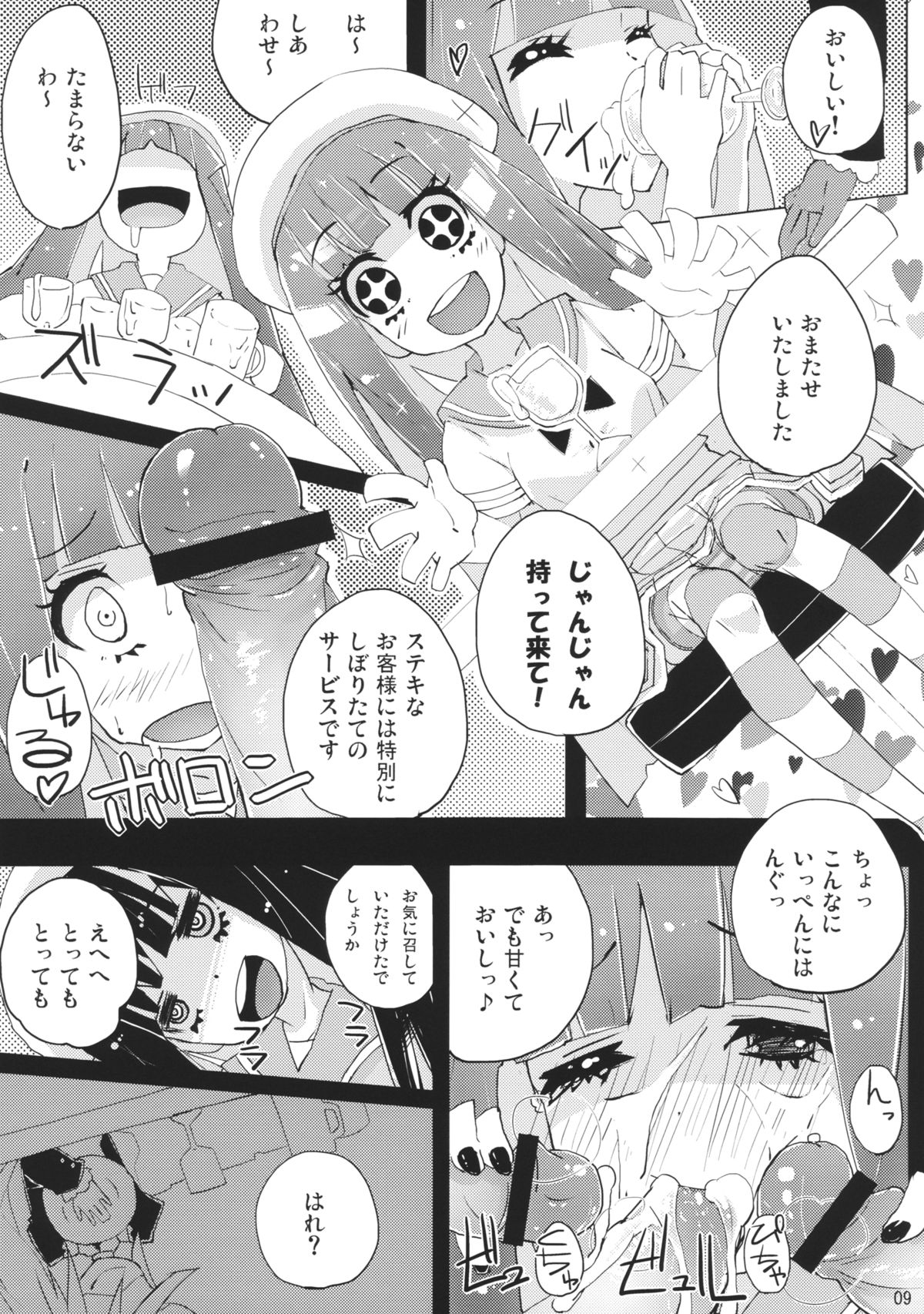 (C79) [鳩小屋 (駿河りぬ)] タルタノレーチェ (パンティ＆ストッキングwithガーターベルト)