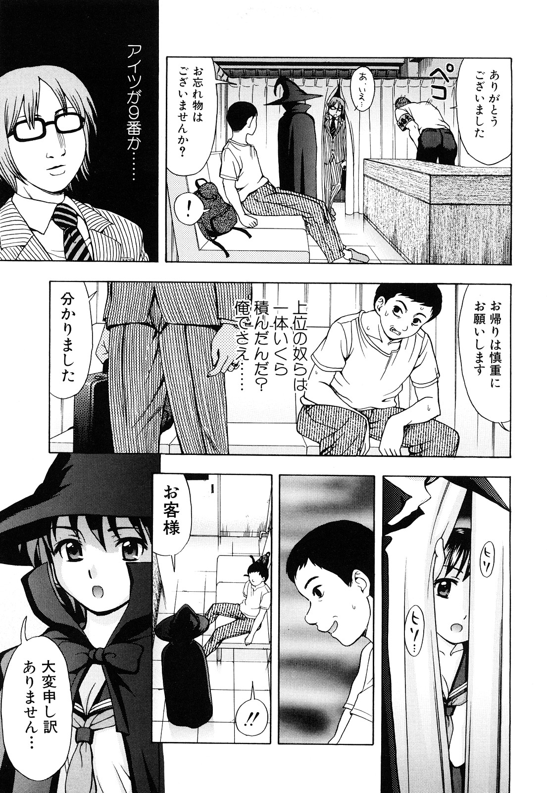 [白石なぎさ] 濡れる果実