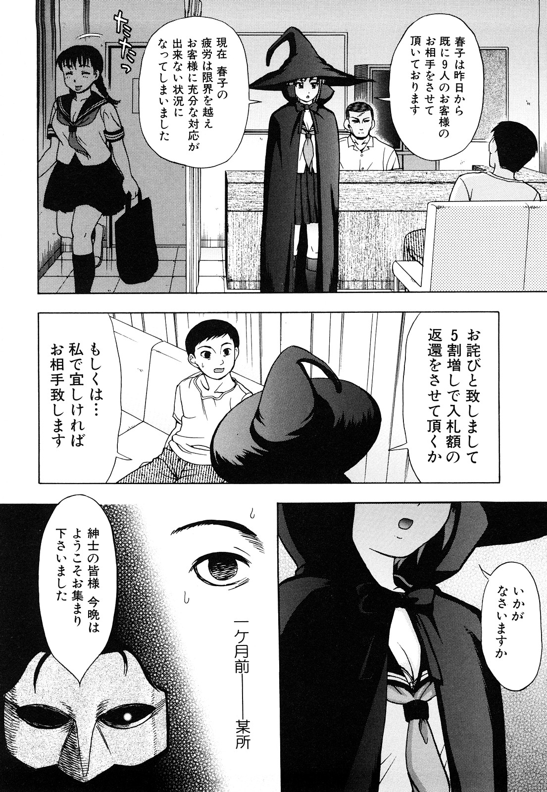 [白石なぎさ] 濡れる果実