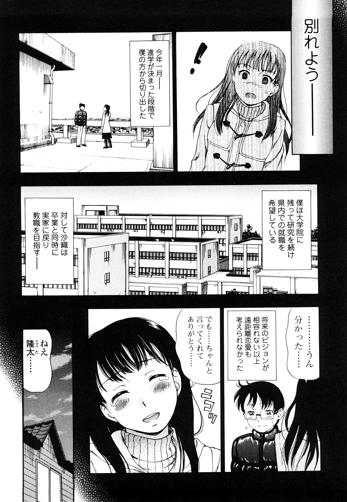 [白石なぎさ] 濡れる果実