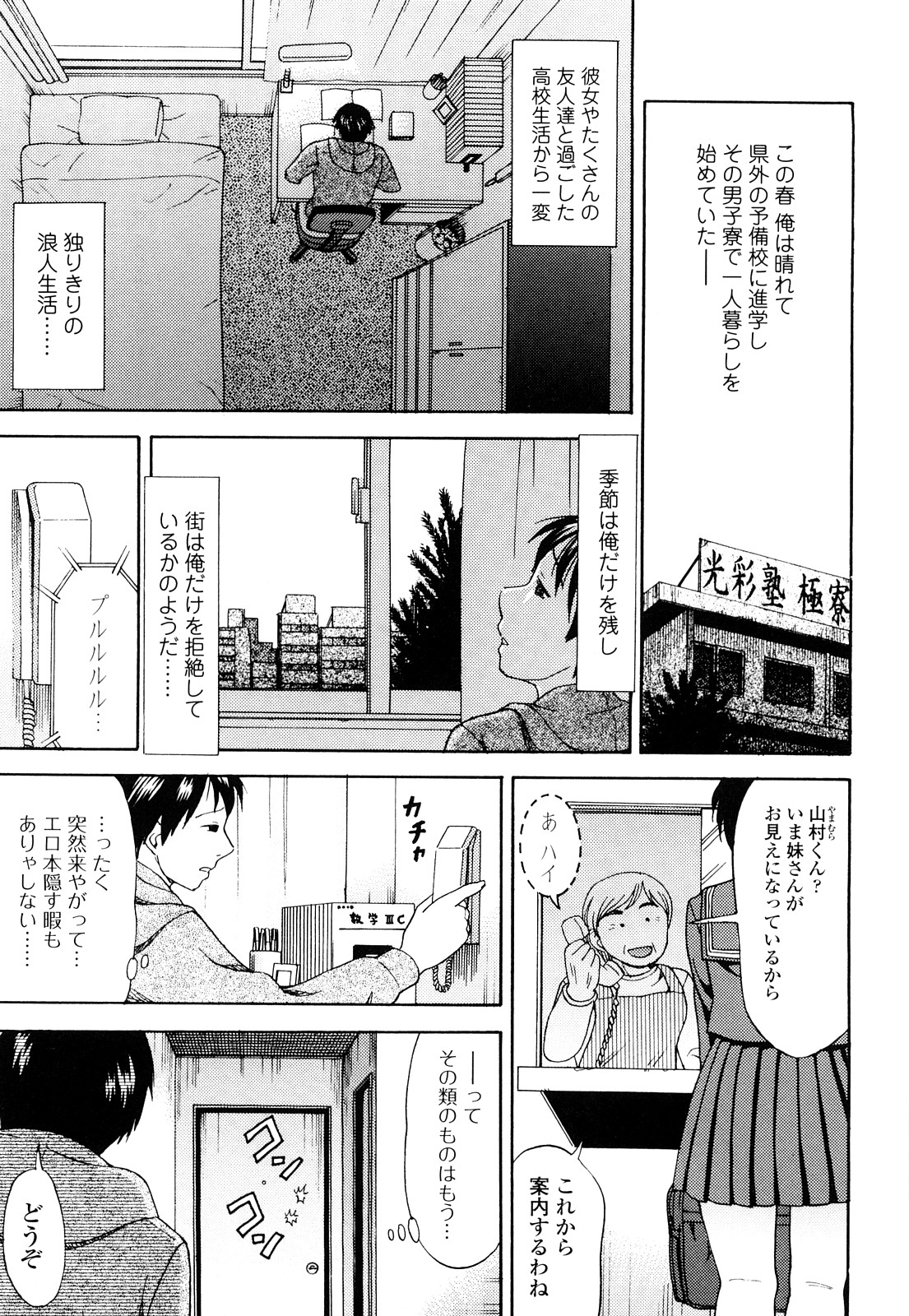 [白石なぎさ] 濡れる果実