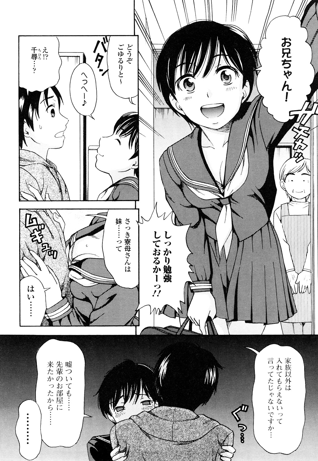 [白石なぎさ] 濡れる果実