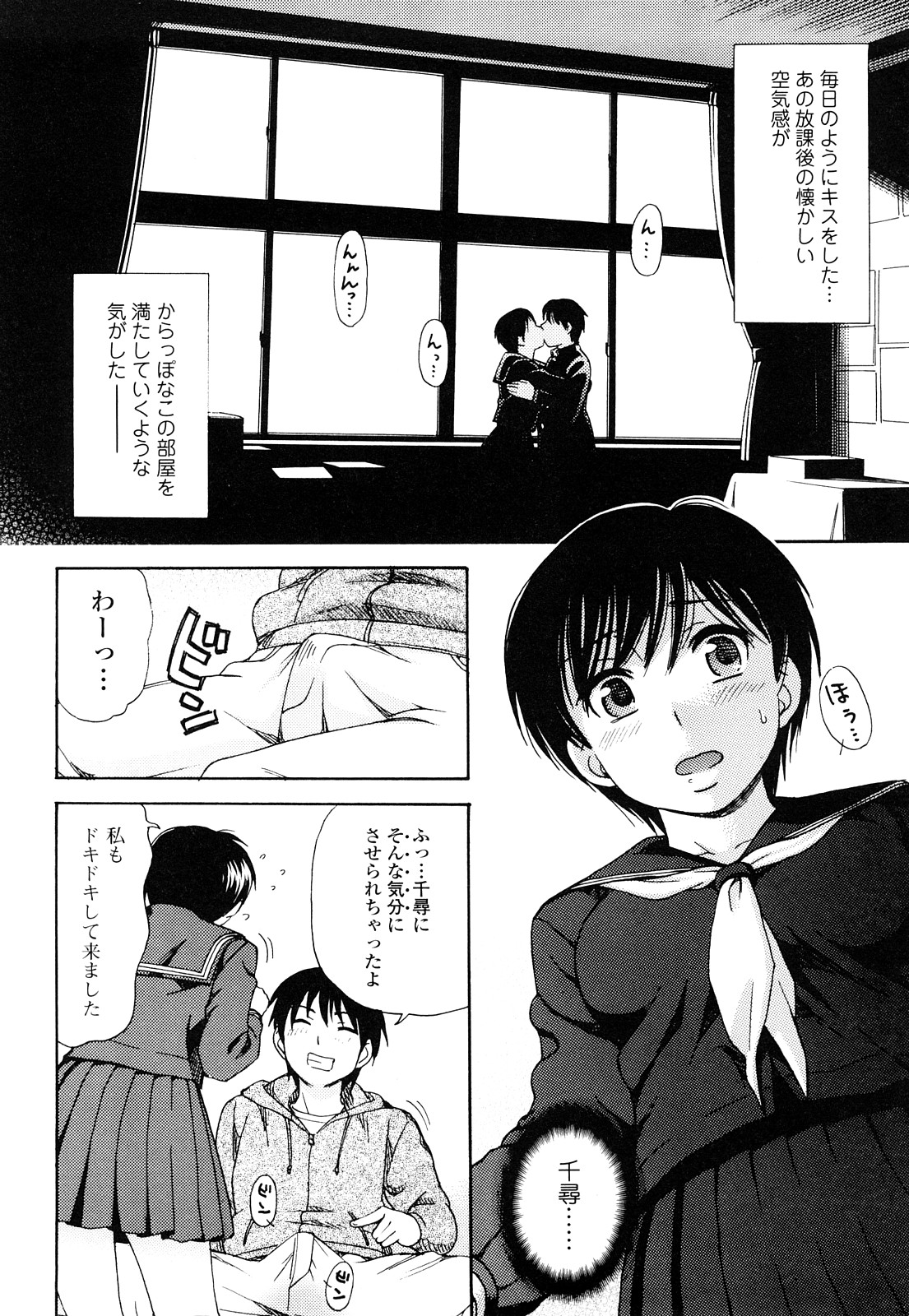 [白石なぎさ] 濡れる果実