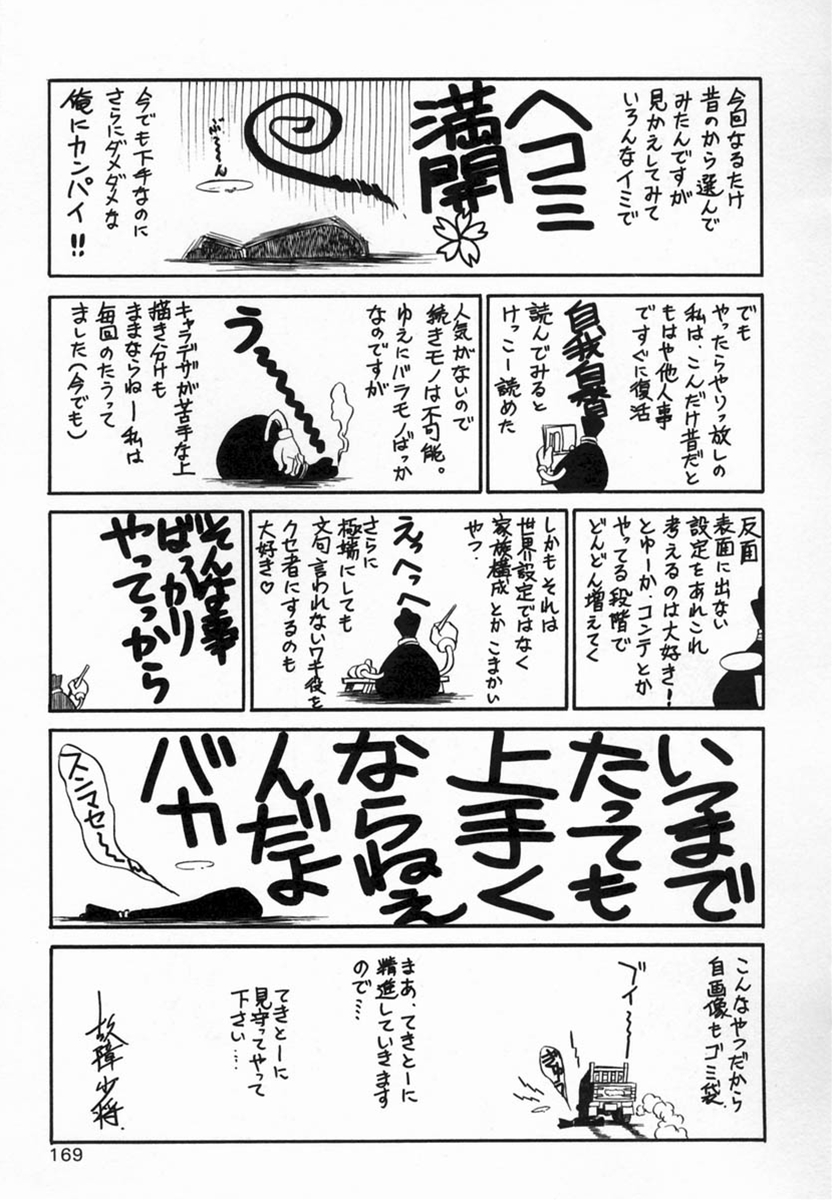 【こうしょうしょうしょう】加賀井十五葉ほうかごに