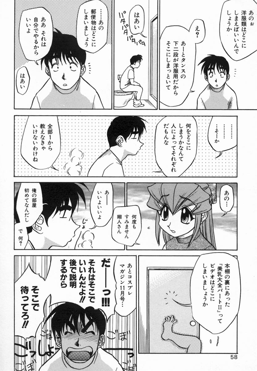 【こうしょうしょうしょう】加賀井十五葉ほうかごに