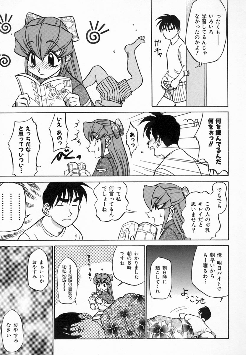 【こうしょうしょうしょう】加賀井十五葉ほうかごに