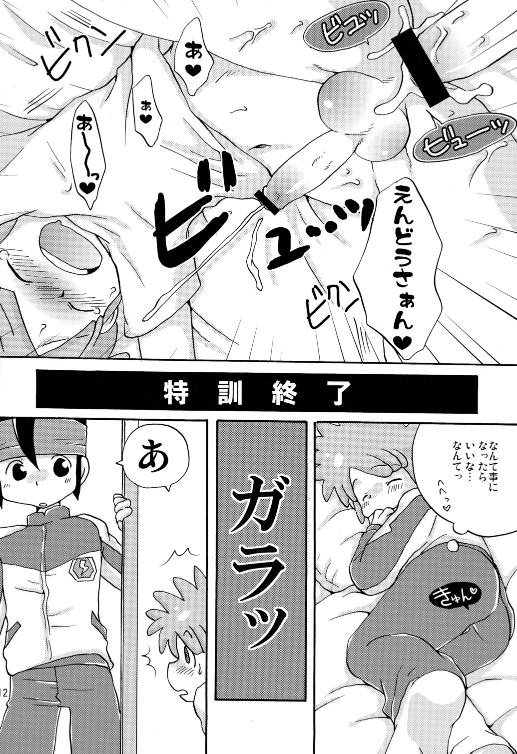 (SUPER19) [LIQUID BERRY REVOLUTION (あし太)] SWEET ROOM (イナズマイレブン)