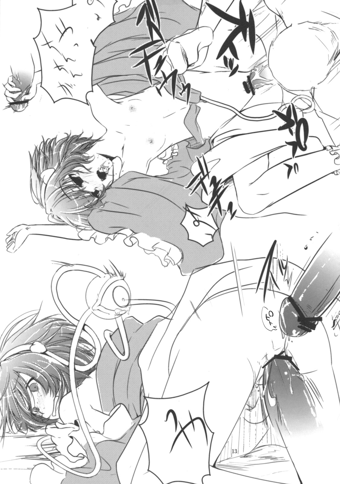 (C79) (同人誌) [TWILIGHT DUSK (藍倉秋夜)] 裏文々。新聞 (東方)