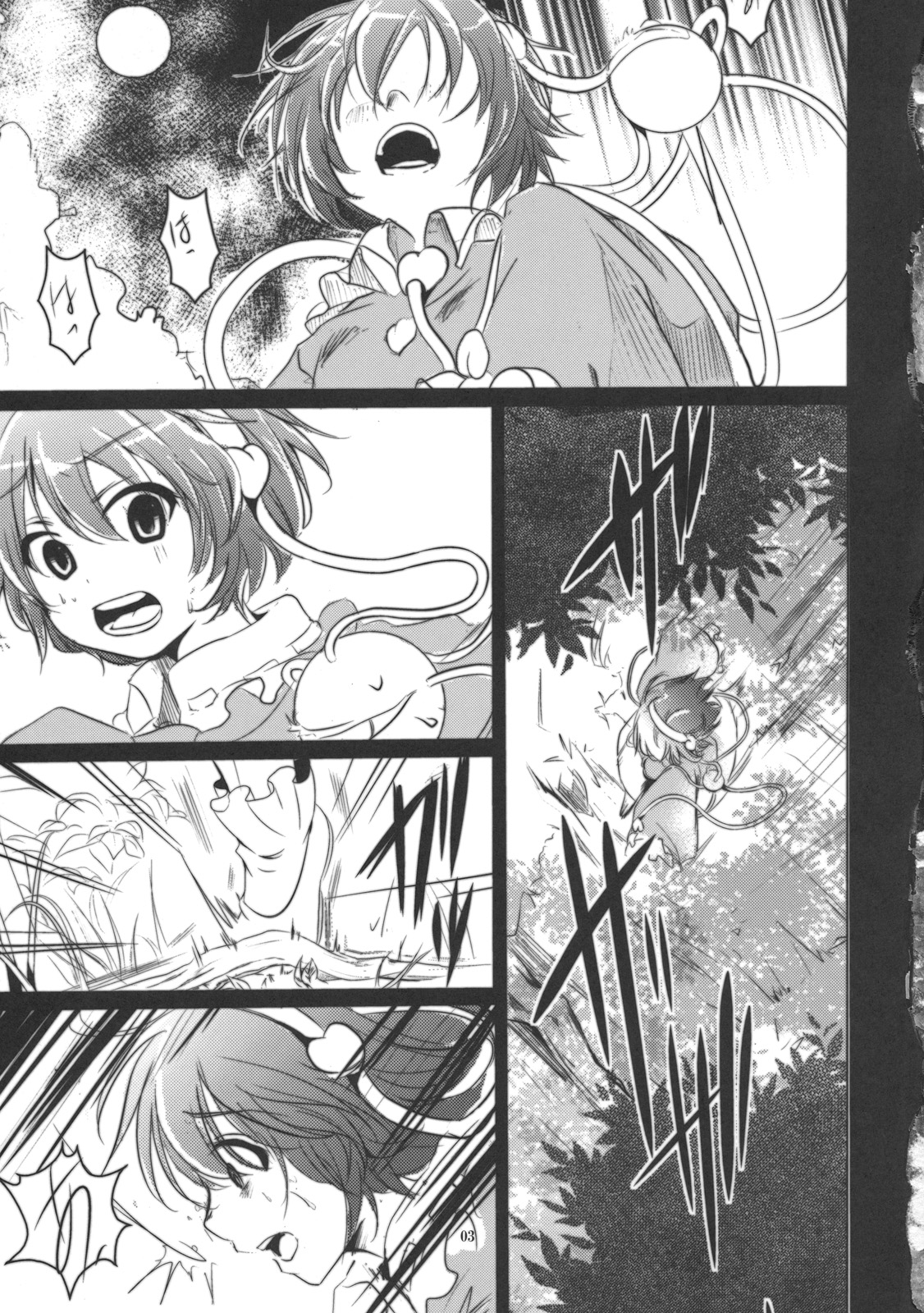 (C79) (同人誌) [TWILIGHT DUSK (藍倉秋夜)] 裏文々。新聞 (東方)