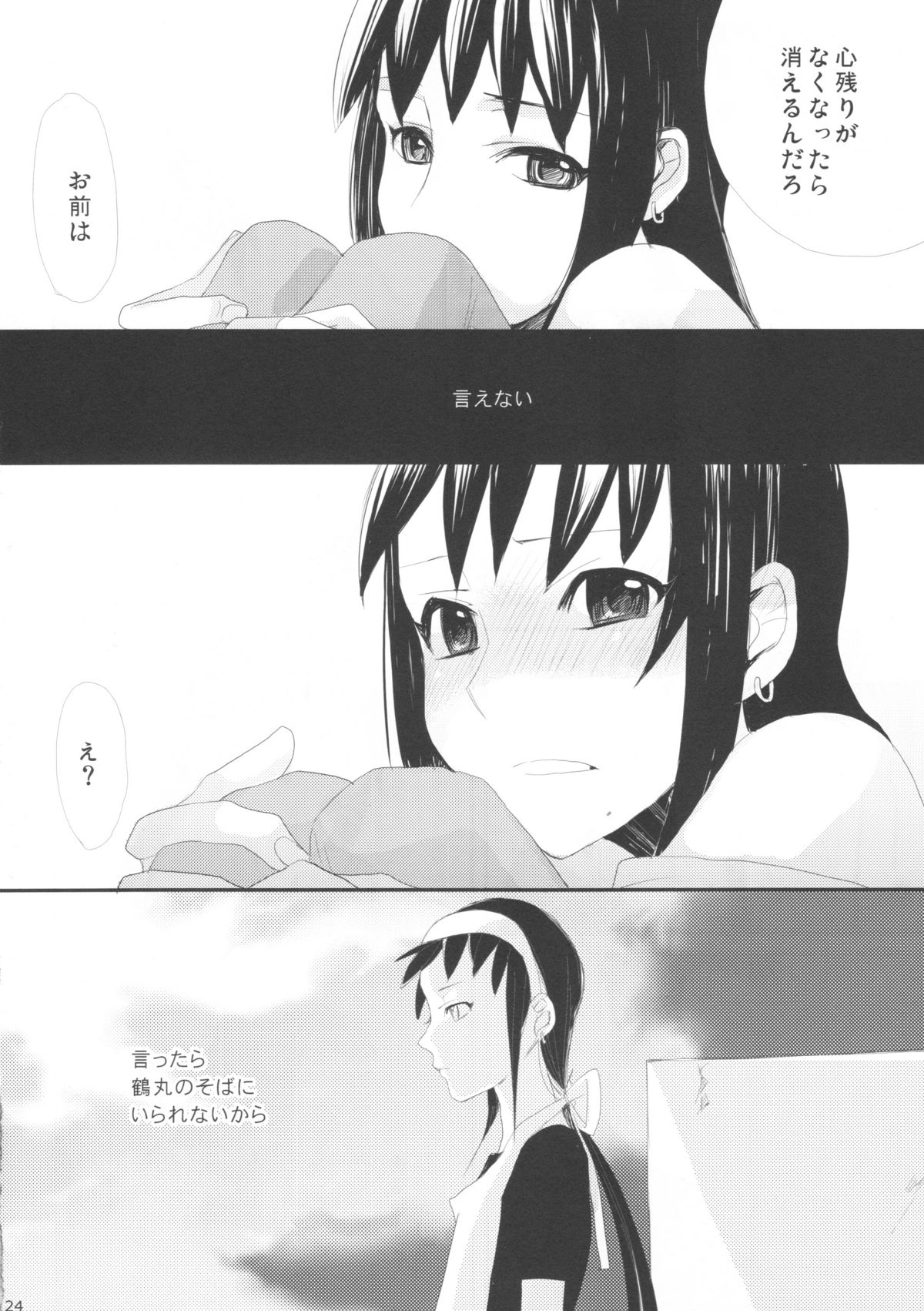 (ふたけっと4) [abgrund (udk)] たるゆめ (なるたる)