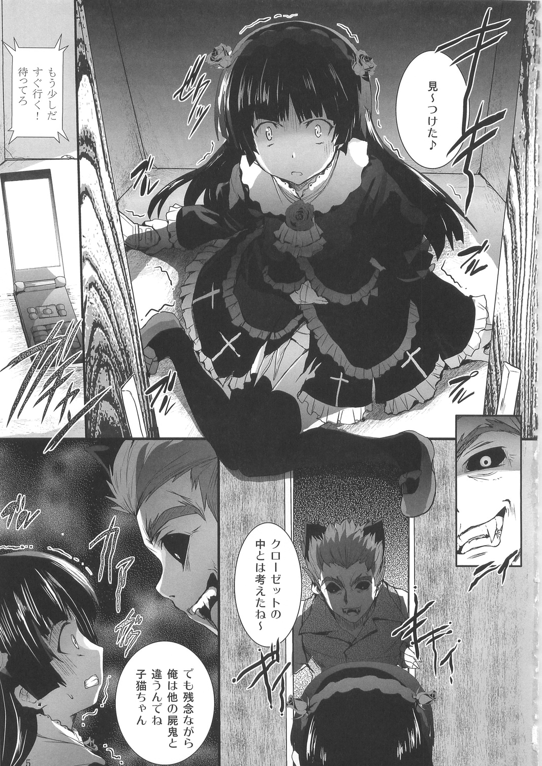 (C79) [サークルARE (ちぇるの, 華師)] 俺の妹が屍鬼なわけがない (俺の妹がこんなに可愛いわけがない, 屍鬼)