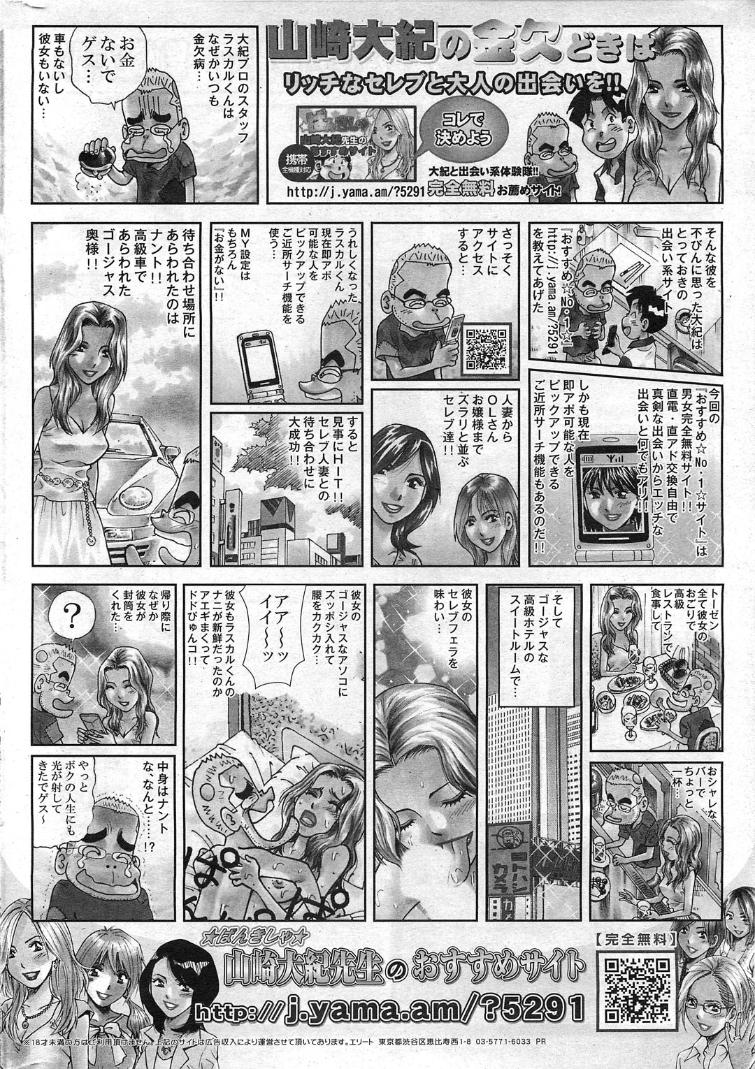 コミックホットミルク 2011年2月号