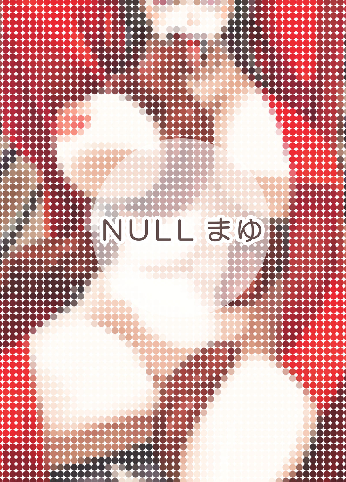 [NULLまゆ (ちもさく)] 誠に異姦 [DL版]