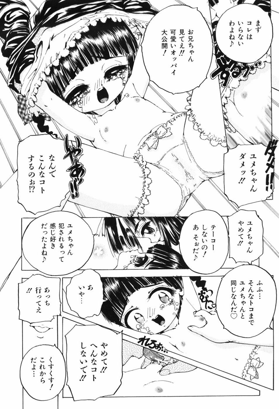 [星明] えろっ娘日記