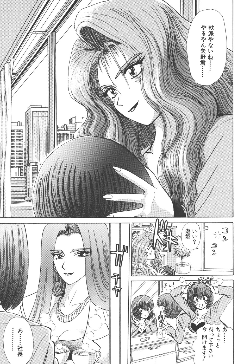 【會川昇＆amp;柿本健二郎]ピュア01