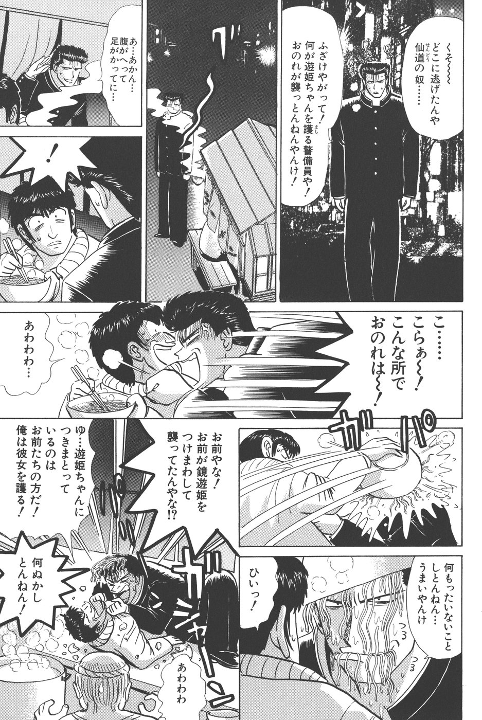 【會川昇＆amp;柿本健二郎]ピュア01