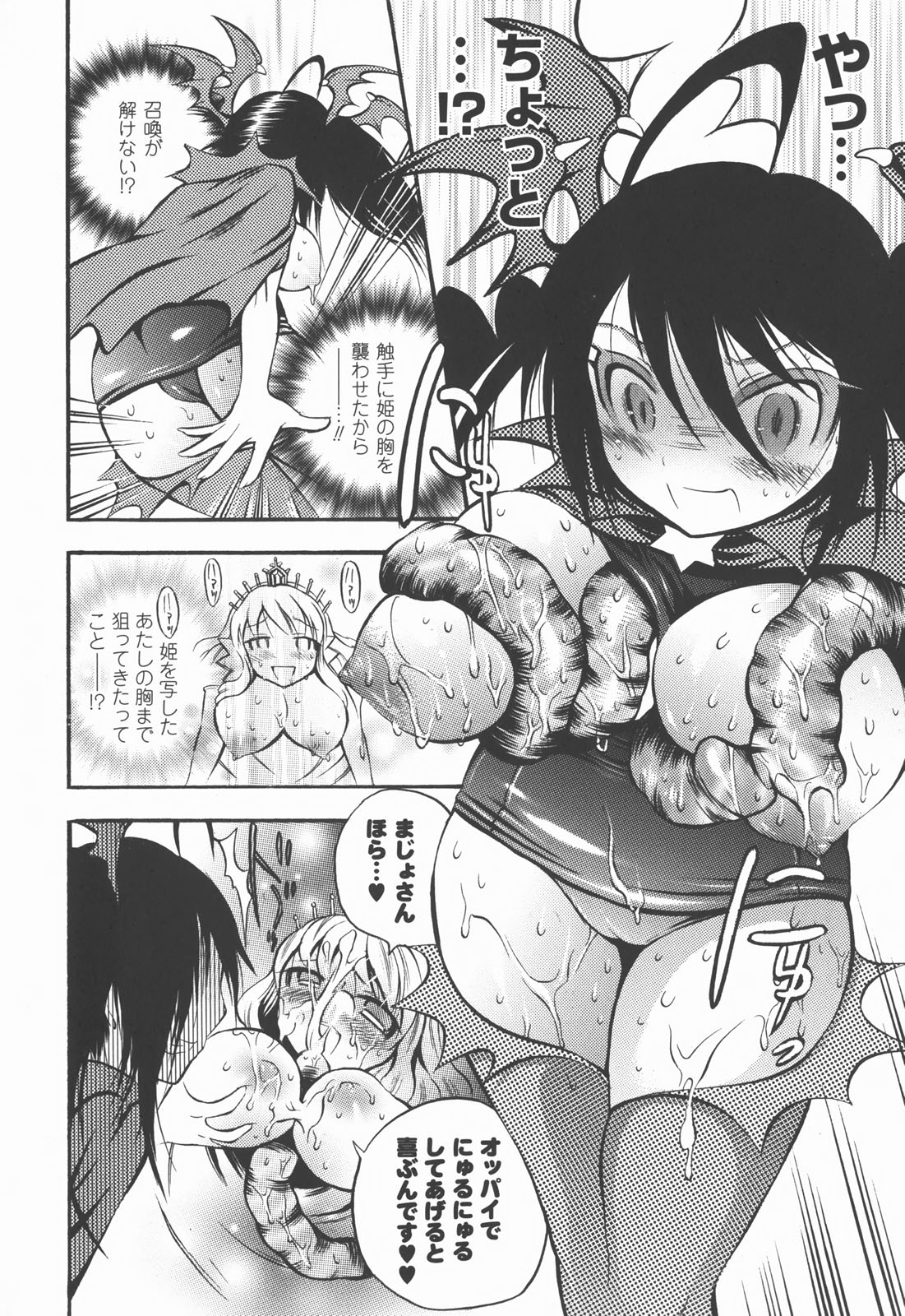 [アンソロジー] 爆乳幻想 Vol.03