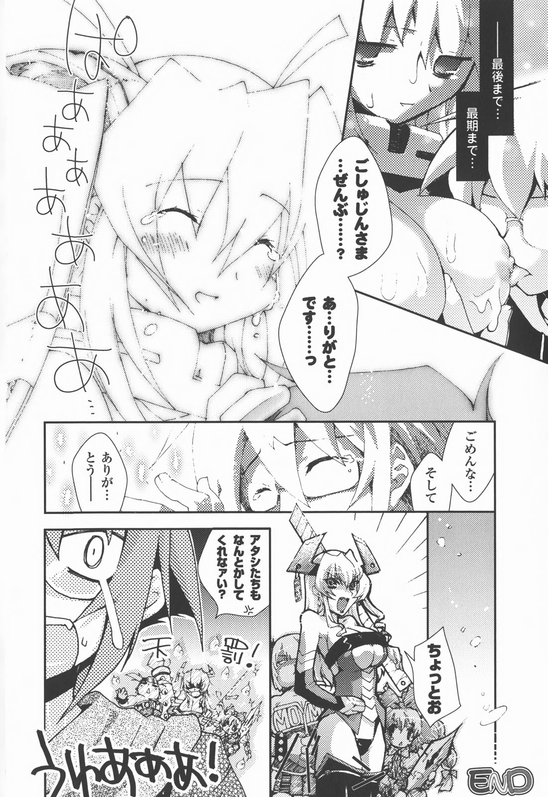 [アンソロジー] 爆乳幻想 Vol.03