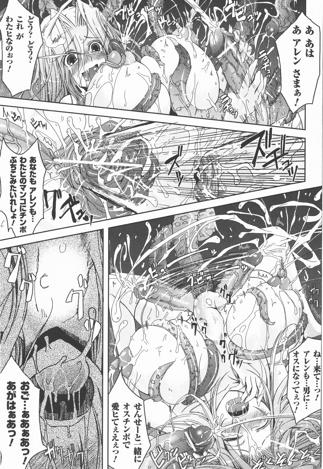 [アンソロジー] 爆乳幻想 Vol.03