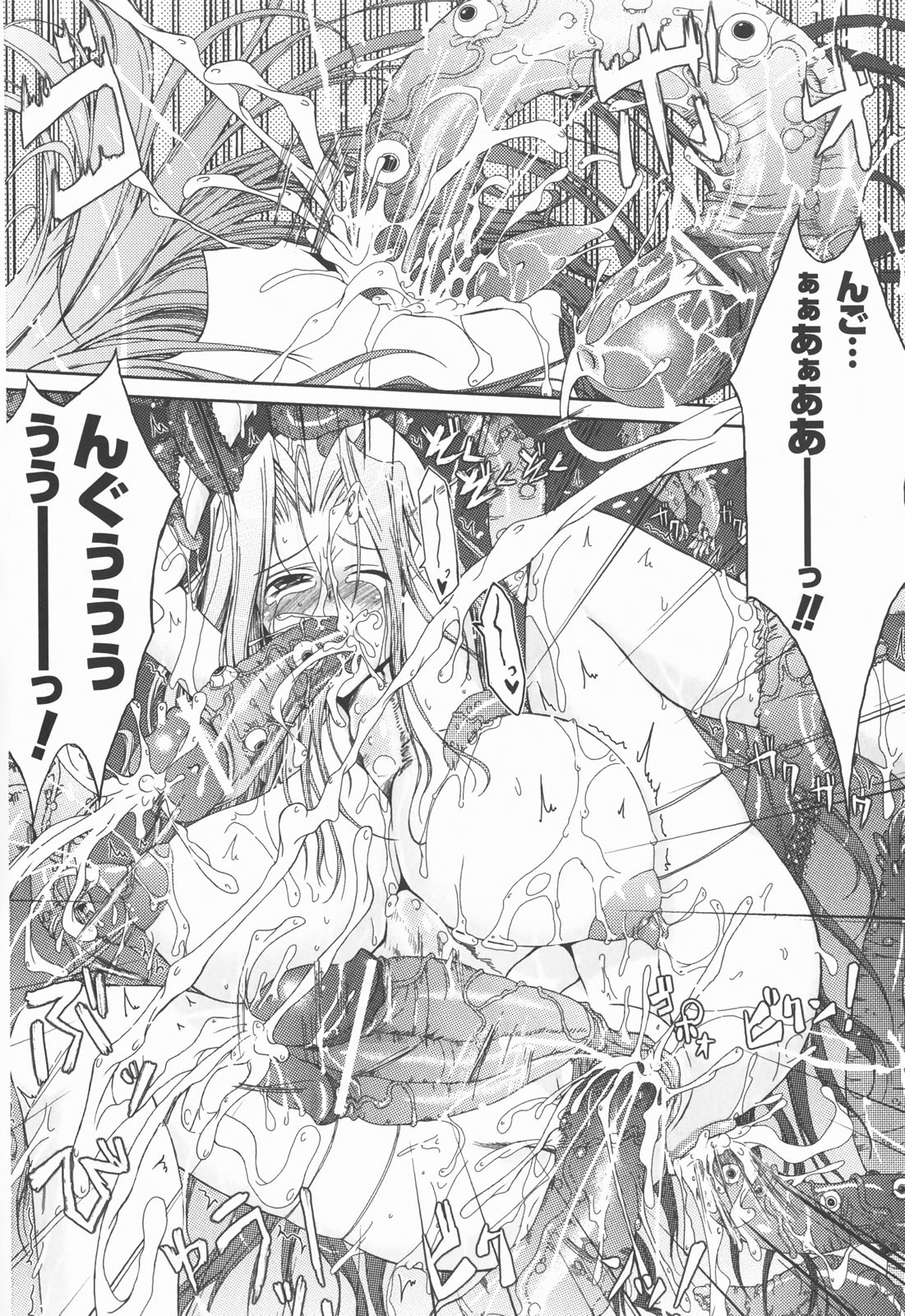 [アンソロジー] 爆乳幻想 Vol.03